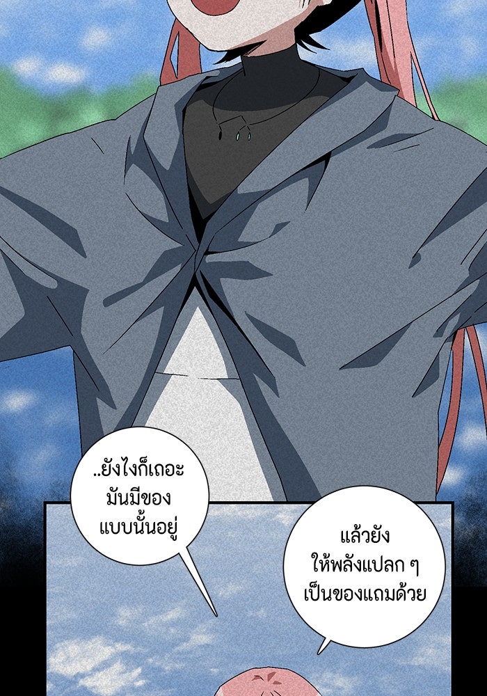 หนึ่งก้าวสู่เจ้ามาร - หน้า 2