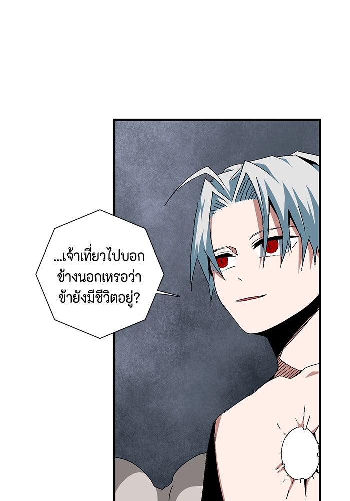 หนึ่งก้าวสู่เจ้ามาร - หน้า 39