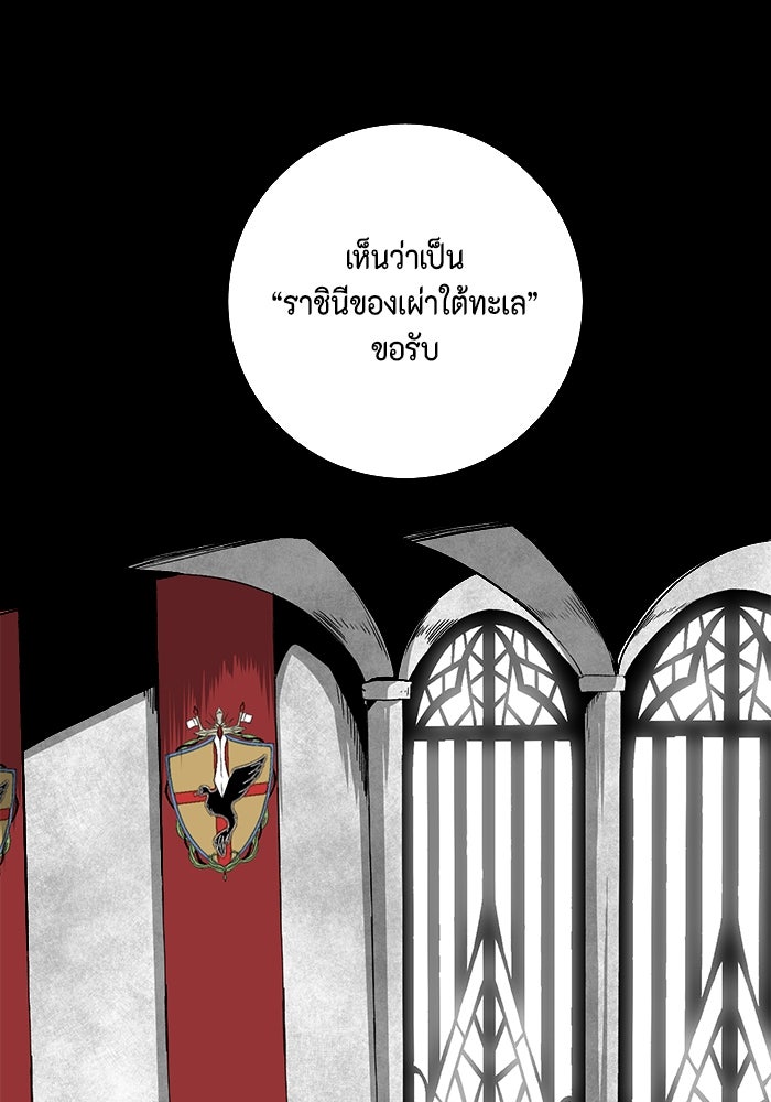 หนึ่งก้าวสู่เจ้ามาร - หน้า 2