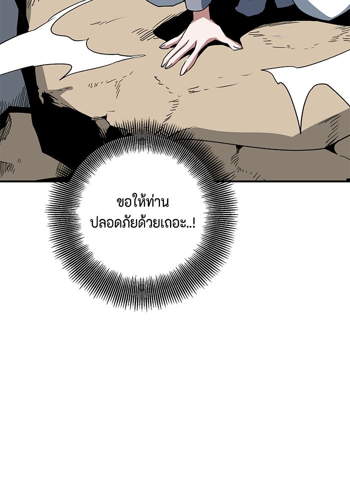 หนึ่งก้าวสู่เจ้ามาร - หน้า 29