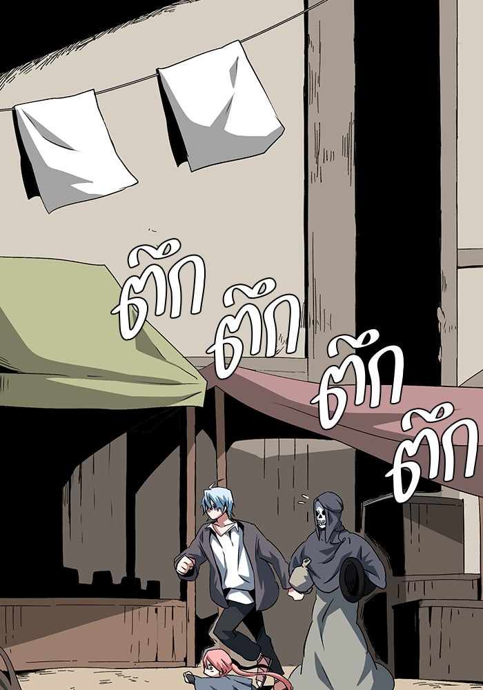 หนึ่งก้าวสู่เจ้ามาร - หน้า 33