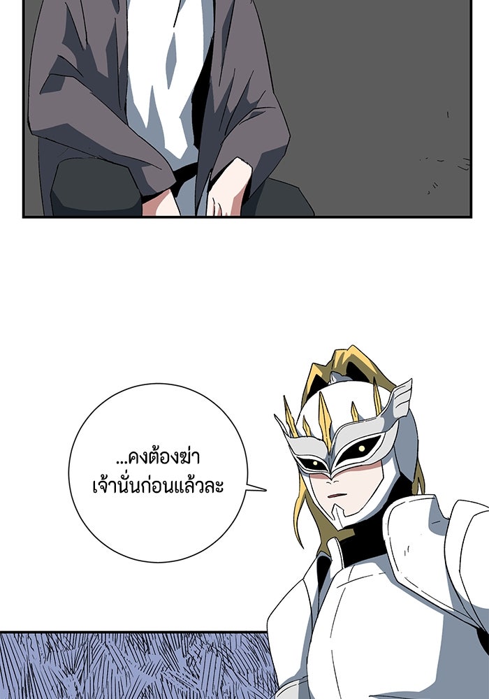 หนึ่งก้าวสู่เจ้ามาร - หน้า 116