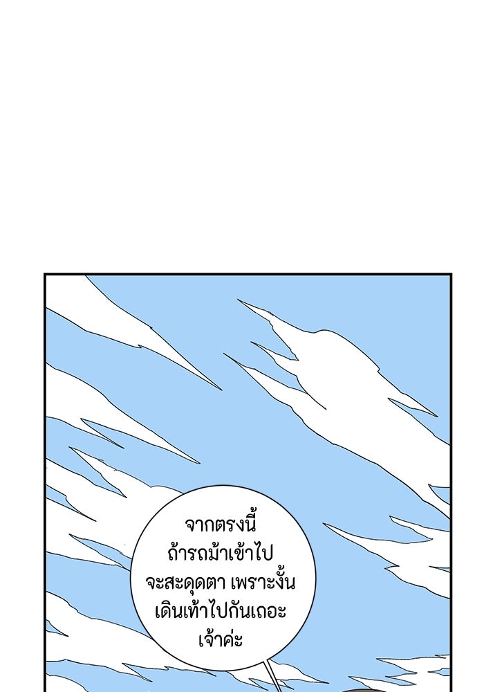 หนึ่งก้าวสู่เจ้ามาร - หน้า 1
