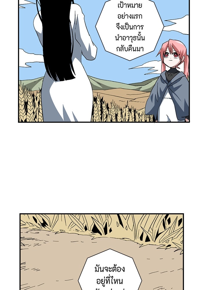 หนึ่งก้าวสู่เจ้ามาร - หน้า 22