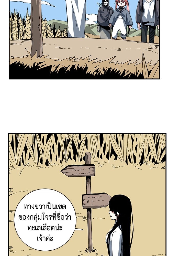 หนึ่งก้าวสู่เจ้ามาร - หน้า 36