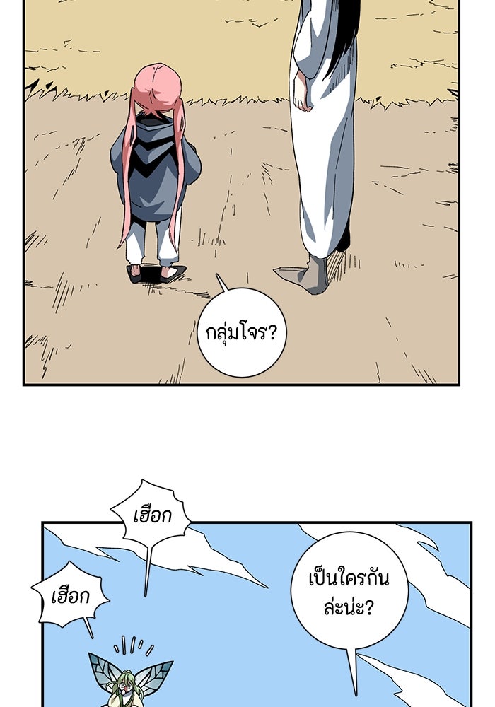 หนึ่งก้าวสู่เจ้ามาร - หน้า 37