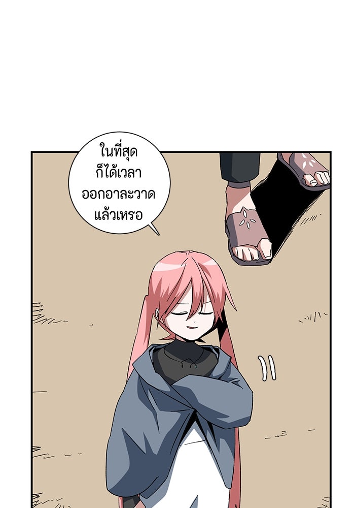 หนึ่งก้าวสู่เจ้ามาร - หน้า 41