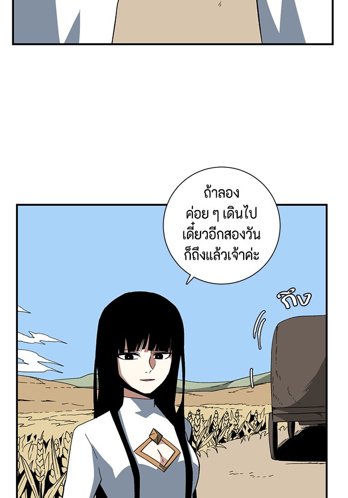 หนึ่งก้าวสู่เจ้ามาร - หน้า 5