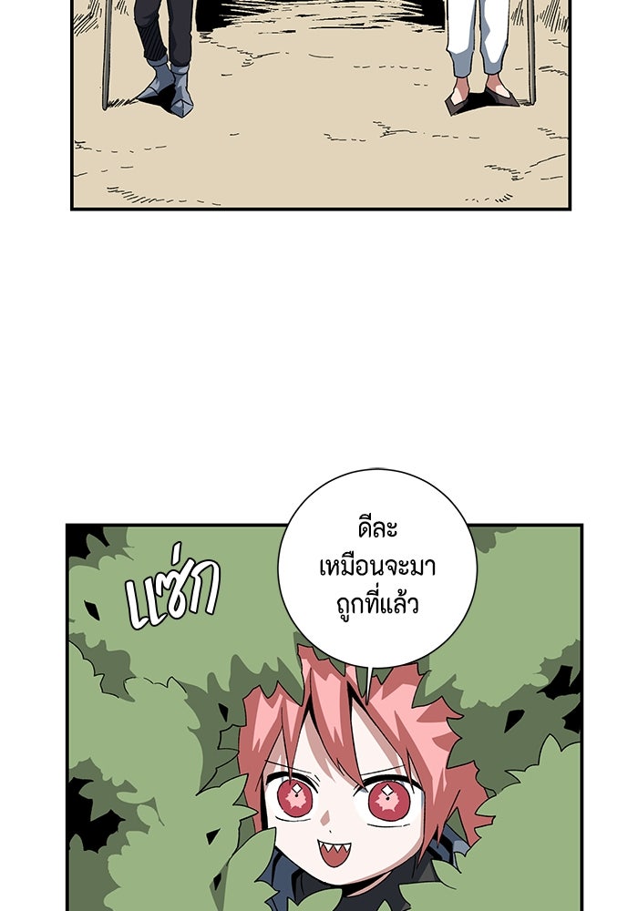 หนึ่งก้าวสู่เจ้ามาร - หน้า 59