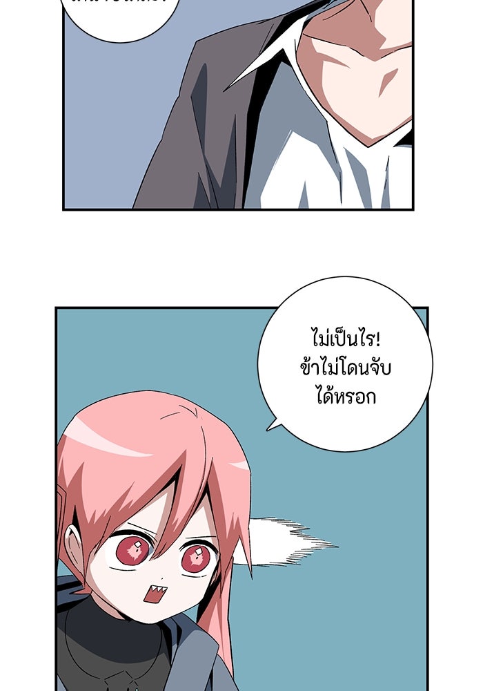 หนึ่งก้าวสู่เจ้ามาร - หน้า 63