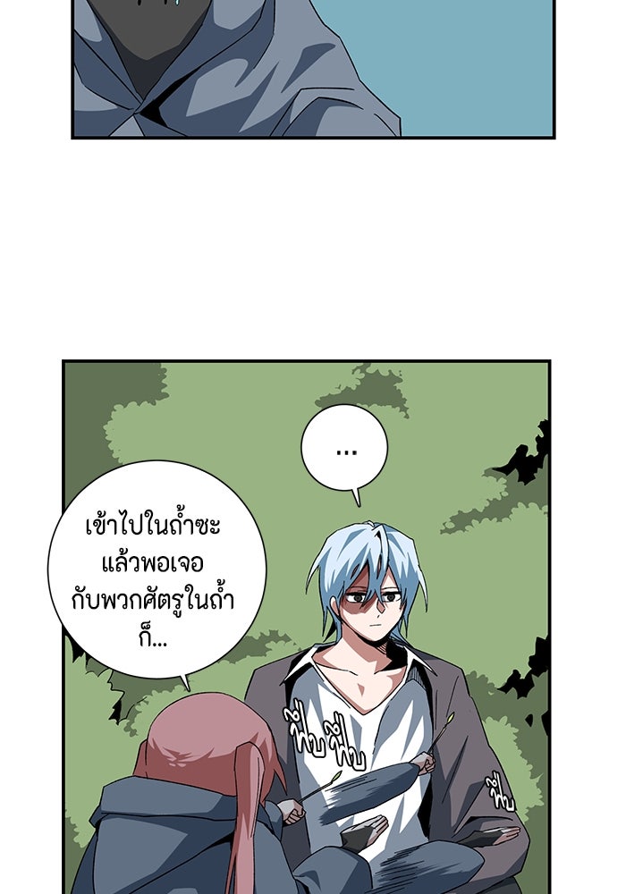 หนึ่งก้าวสู่เจ้ามาร - หน้า 64