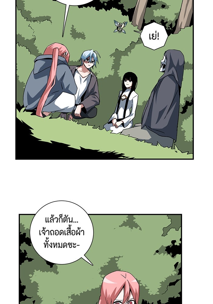 หนึ่งก้าวสู่เจ้ามาร - หน้า 67