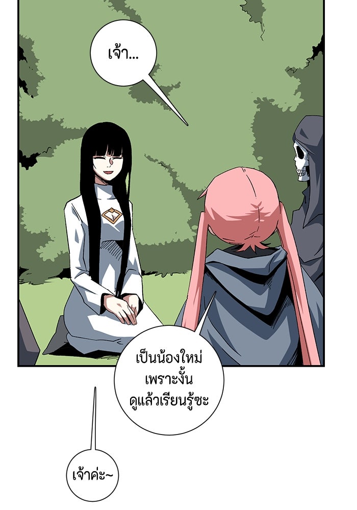 หนึ่งก้าวสู่เจ้ามาร - หน้า 70