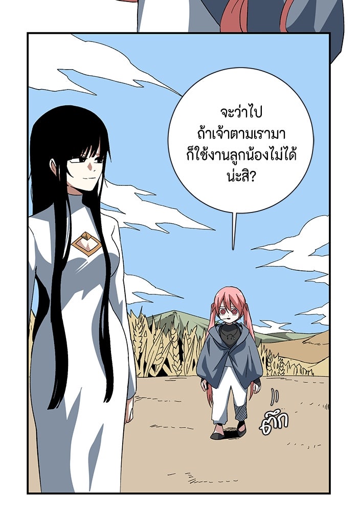 หนึ่งก้าวสู่เจ้ามาร - หน้า 9