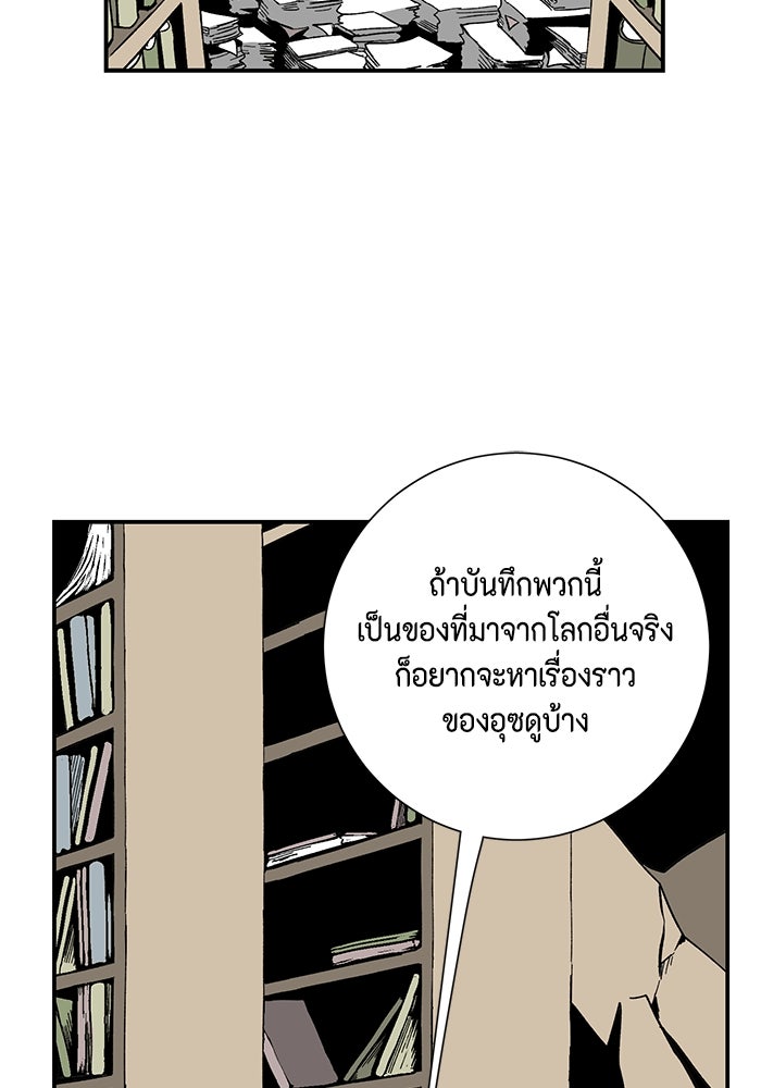 หนึ่งก้าวสู่เจ้ามาร - หน้า 2