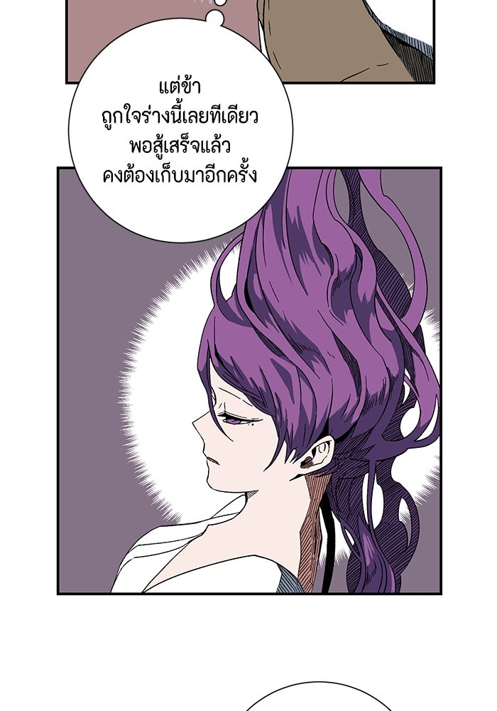 หนึ่งก้าวสู่เจ้ามาร - หน้า 2