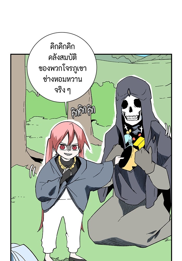 หนึ่งก้าวสู่เจ้ามาร - หน้า 39