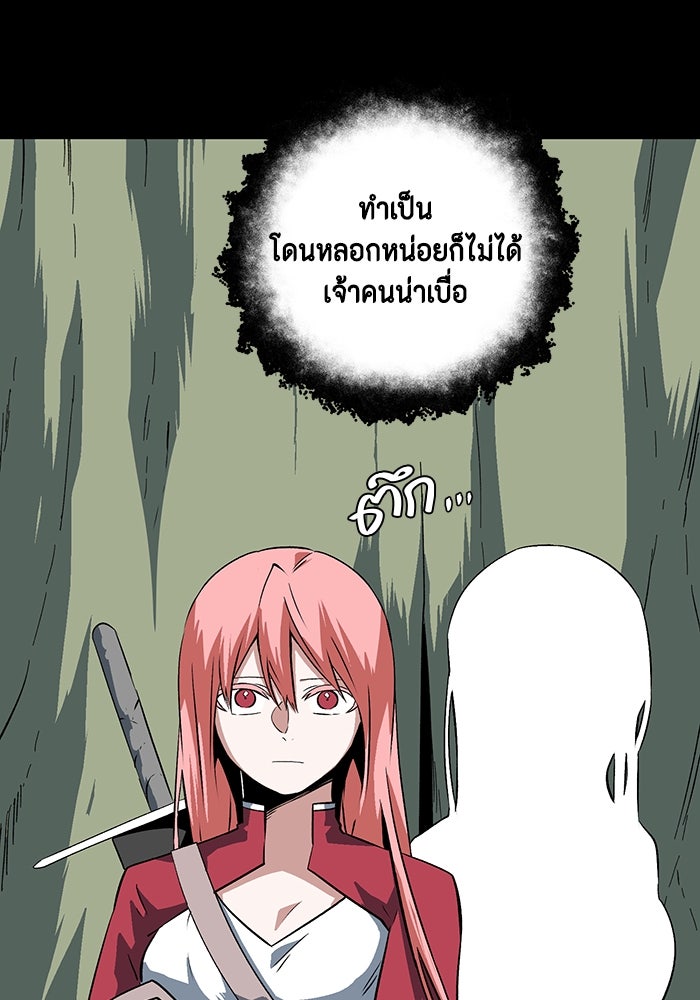 หนึ่งก้าวสู่เจ้ามาร - หน้า 32