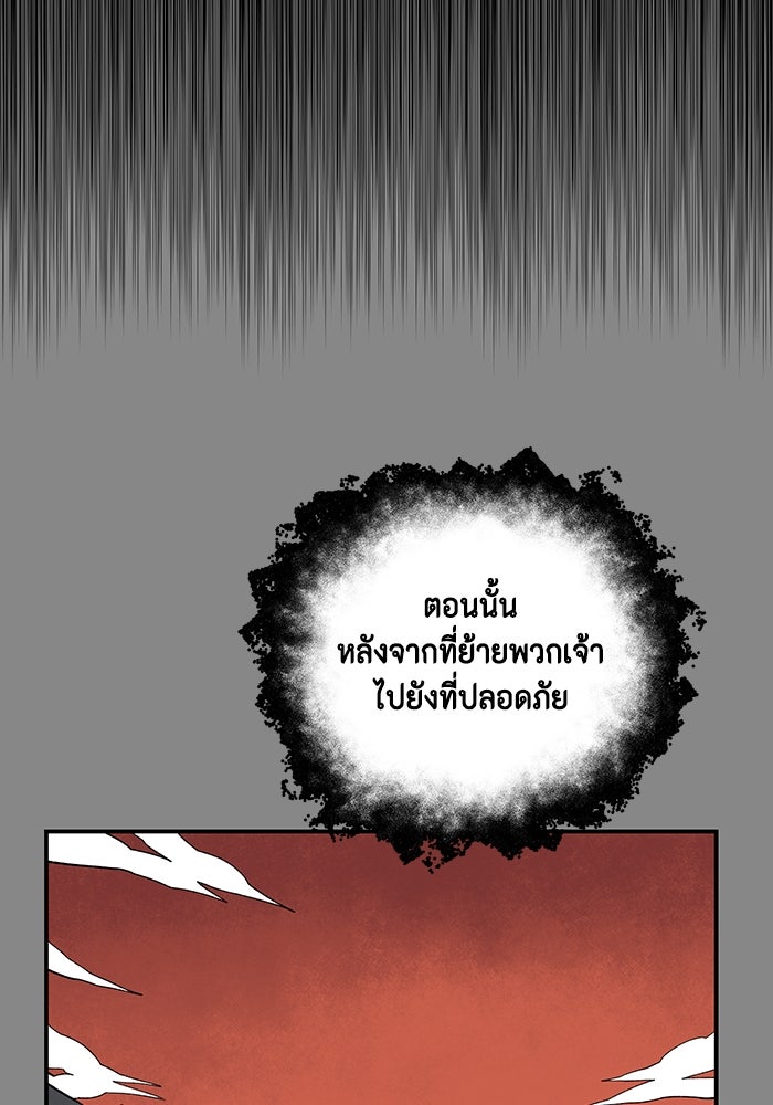 หนึ่งก้าวสู่เจ้ามาร - หน้า 73
