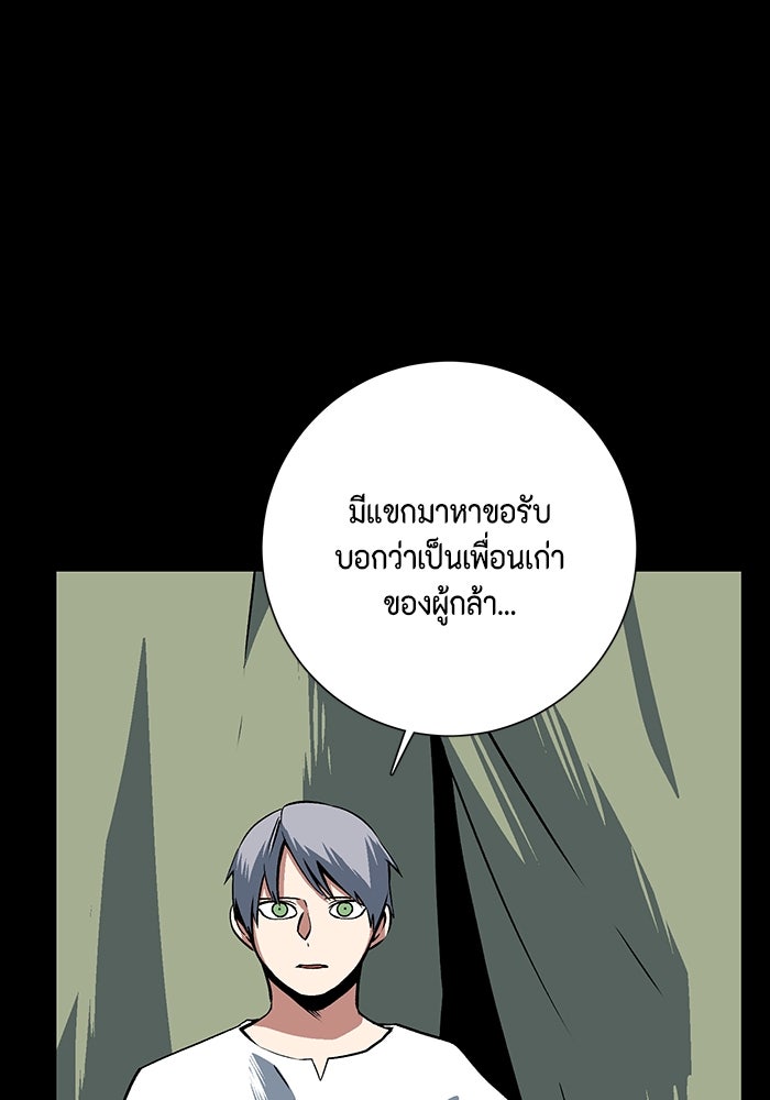 หนึ่งก้าวสู่เจ้ามาร - หน้า 8