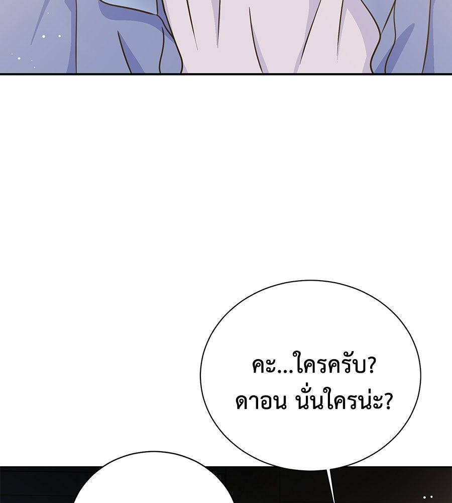 ขอรักสักครั้งให้หนำใจ - หน้า 128