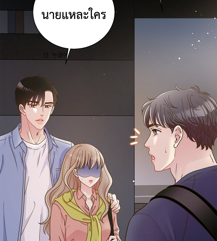 ขอรักสักครั้งให้หนำใจ - หน้า 129