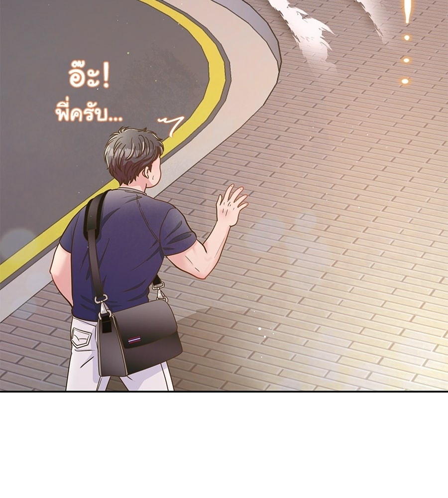 ขอรักสักครั้งให้หนำใจ - หน้า 166