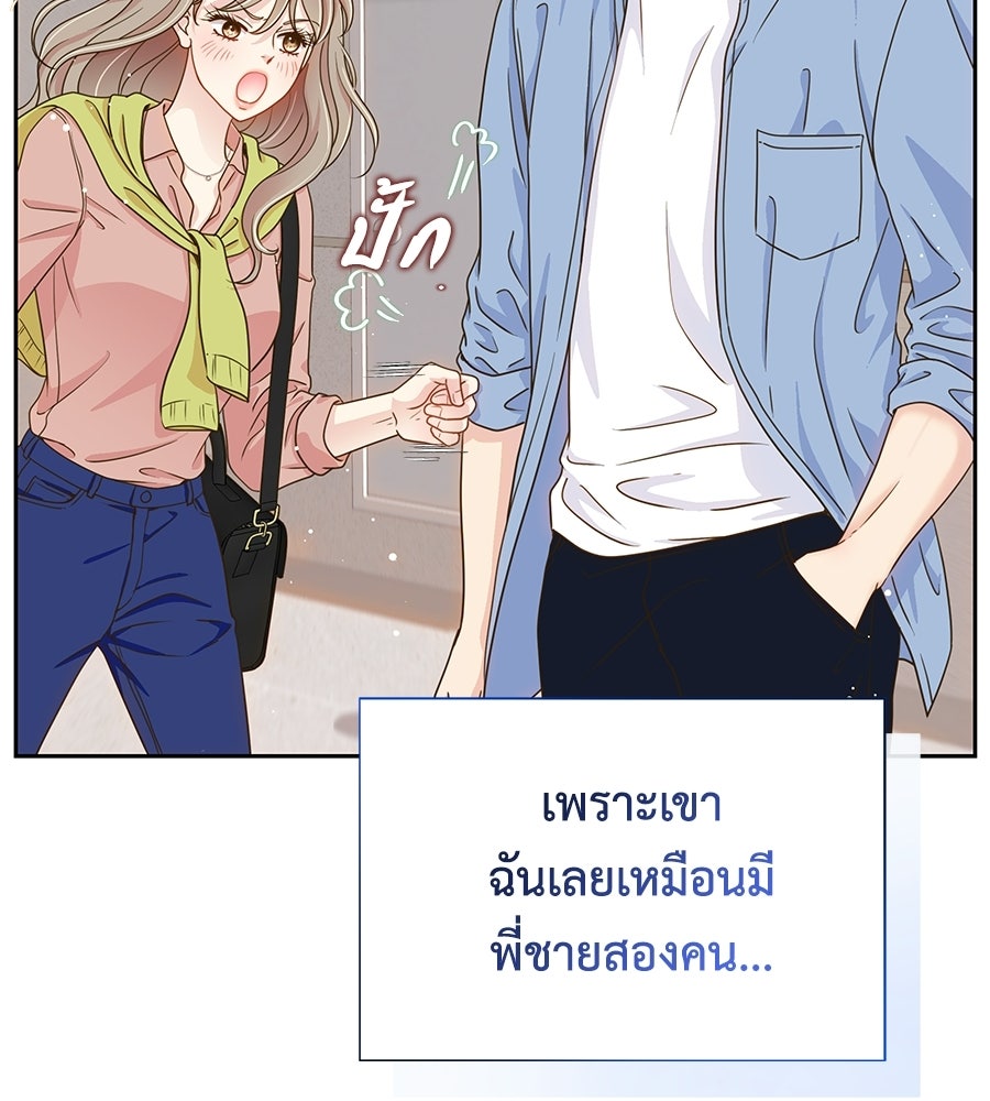 ขอรักสักครั้งให้หนำใจ - หน้า 183