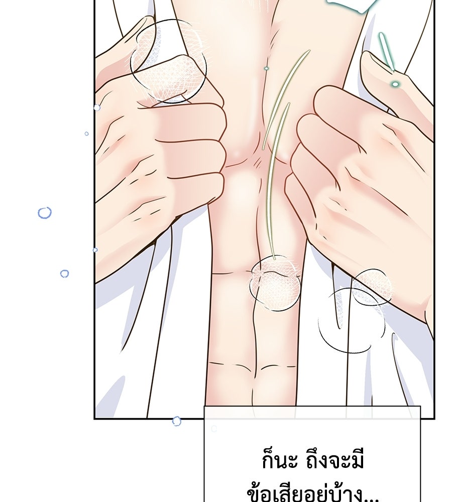 ขอรักสักครั้งให้หนำใจ - หน้า 35