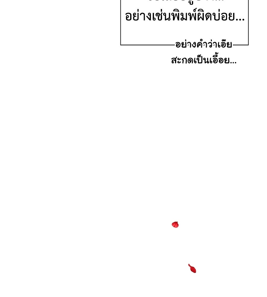 ขอรักสักครั้งให้หนำใจ - หน้า 36