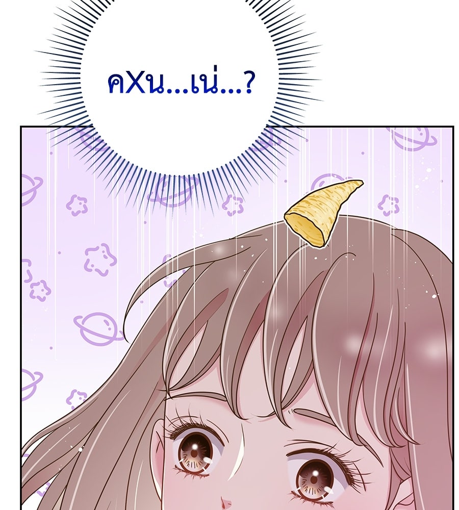 ขอรักสักครั้งให้หนำใจ - หน้า 69