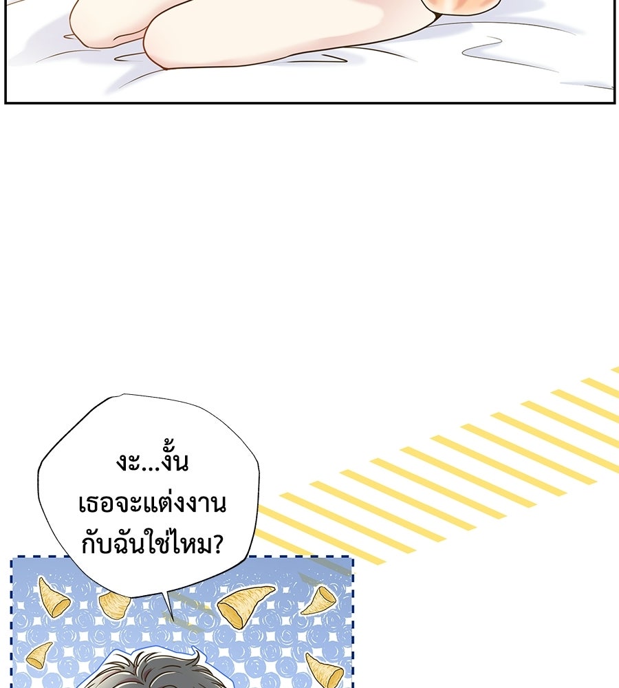 ขอรักสักครั้งให้หนำใจ - หน้า 77