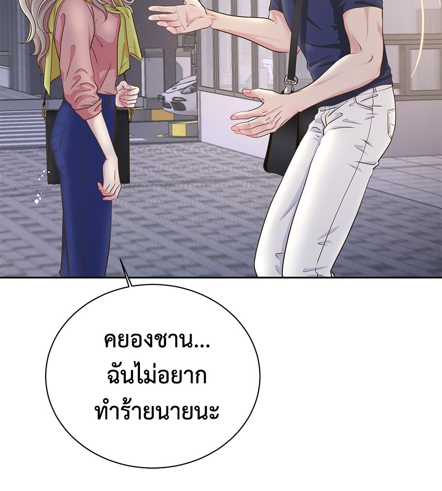 ขอรักสักครั้งให้หนำใจ - หน้า 83