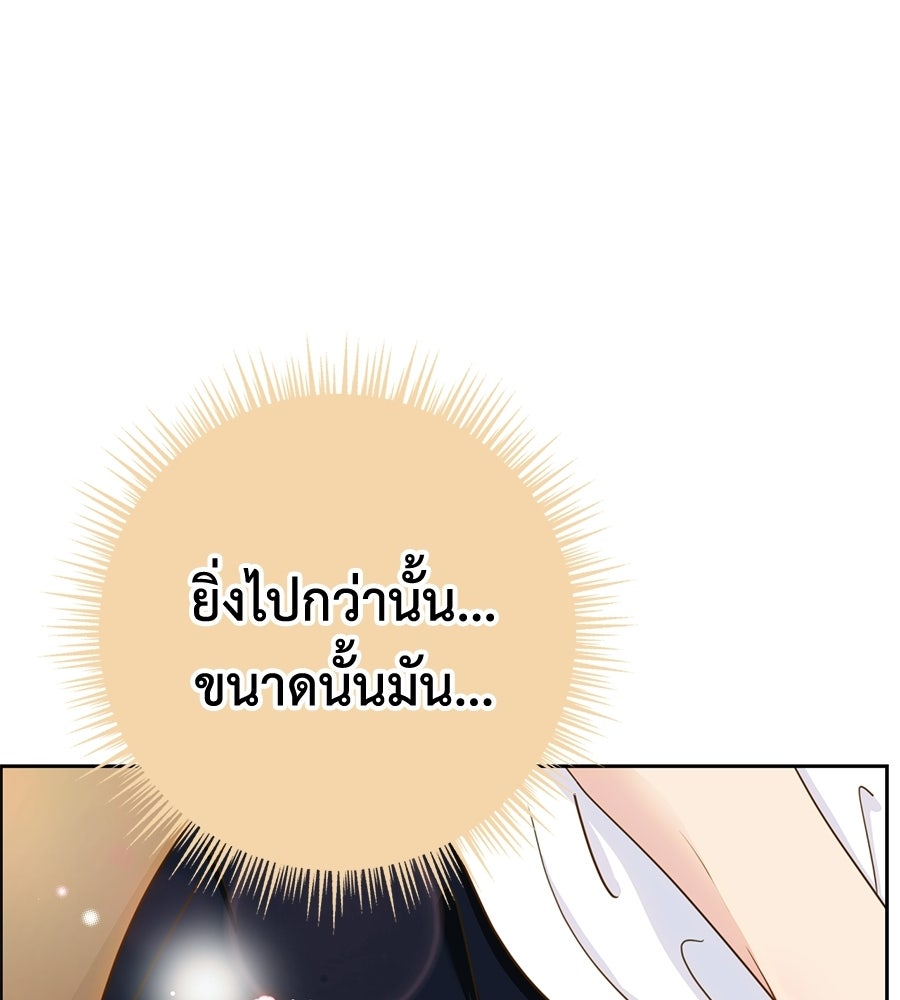 ขอรักสักครั้งให้หนำใจ - หน้า 116