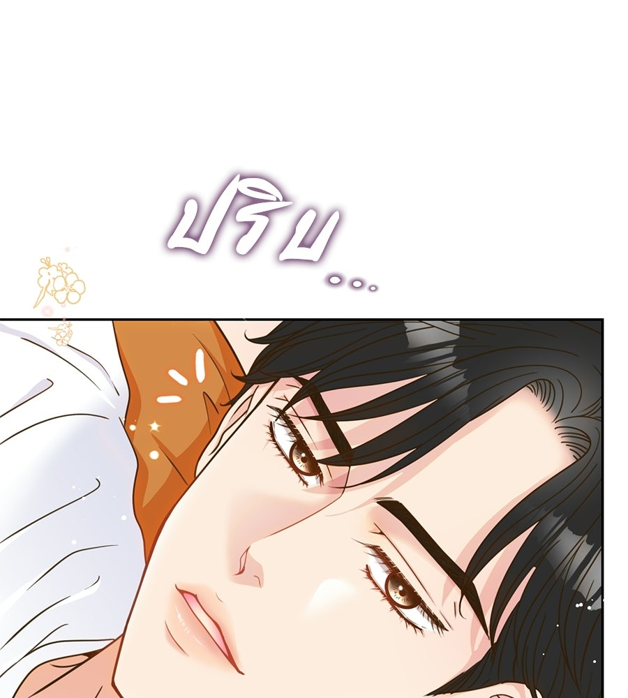 ขอรักสักครั้งให้หนำใจ - หน้า 137