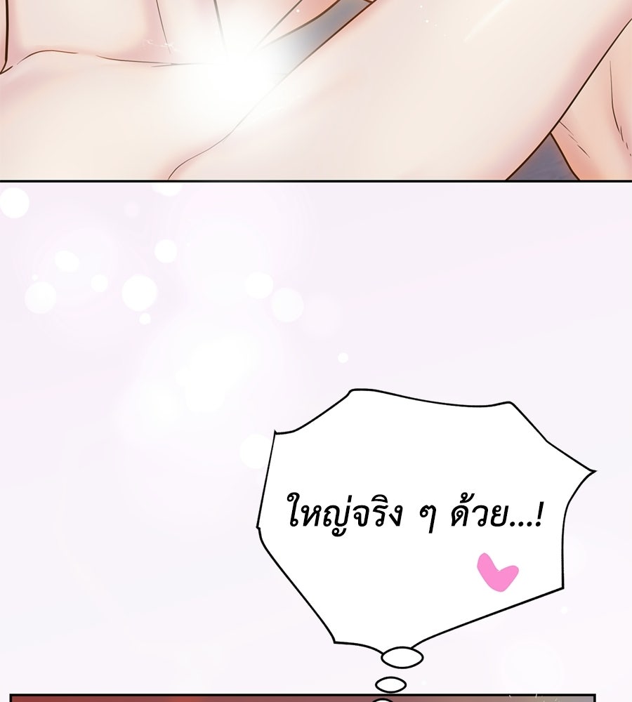 ขอรักสักครั้งให้หนำใจ - หน้า 178
