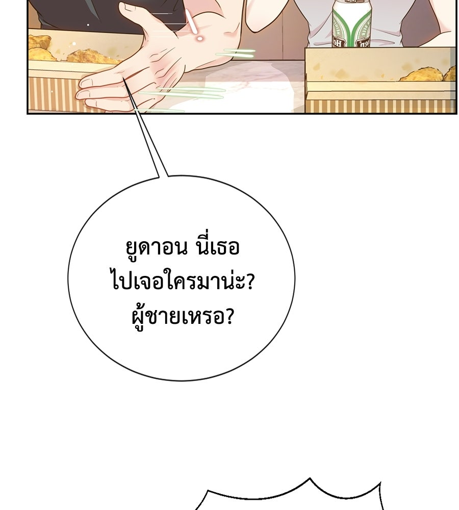ขอรักสักครั้งให้หนำใจ - หน้า 22