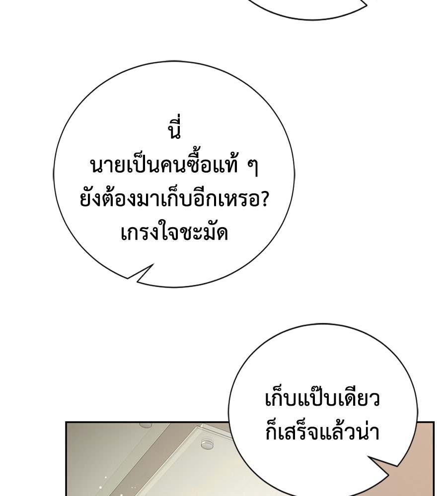 ขอรักสักครั้งให้หนำใจ - หน้า 32