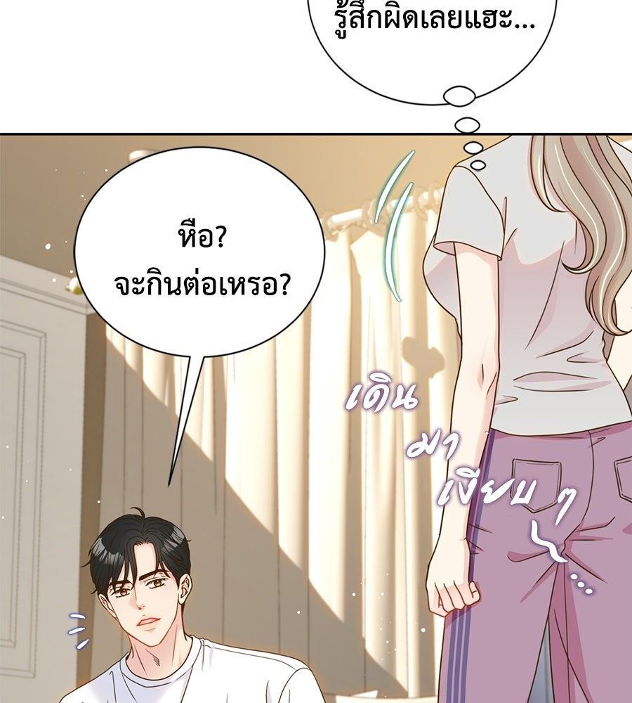 ขอรักสักครั้งให้หนำใจ - หน้า 35