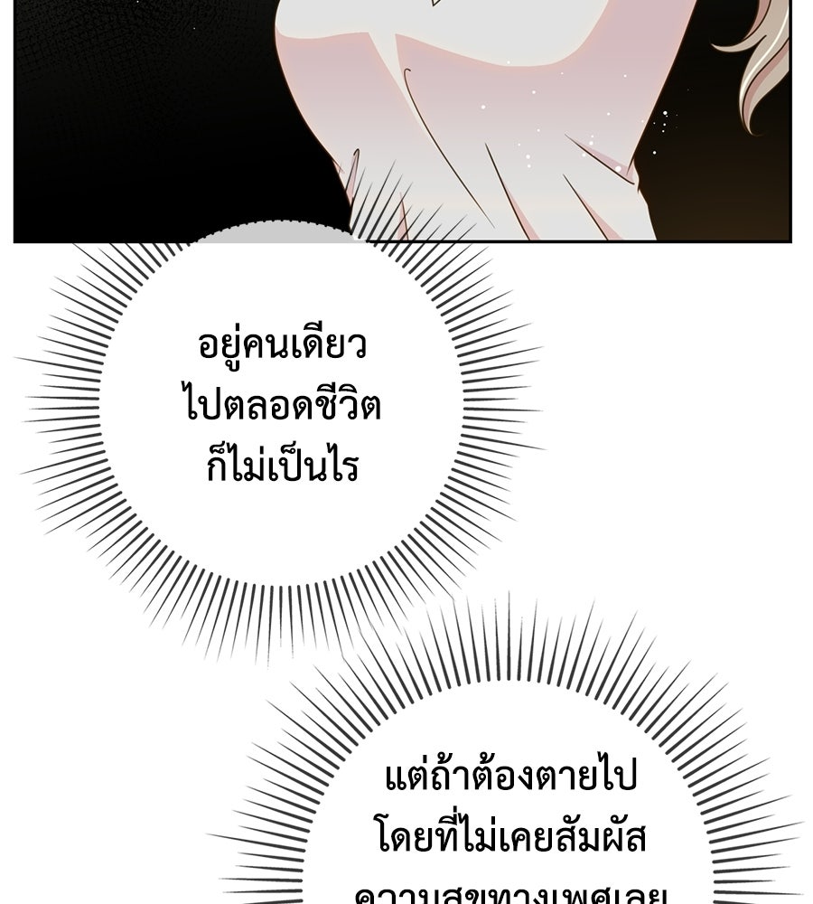 ขอรักสักครั้งให้หนำใจ - หน้า 64
