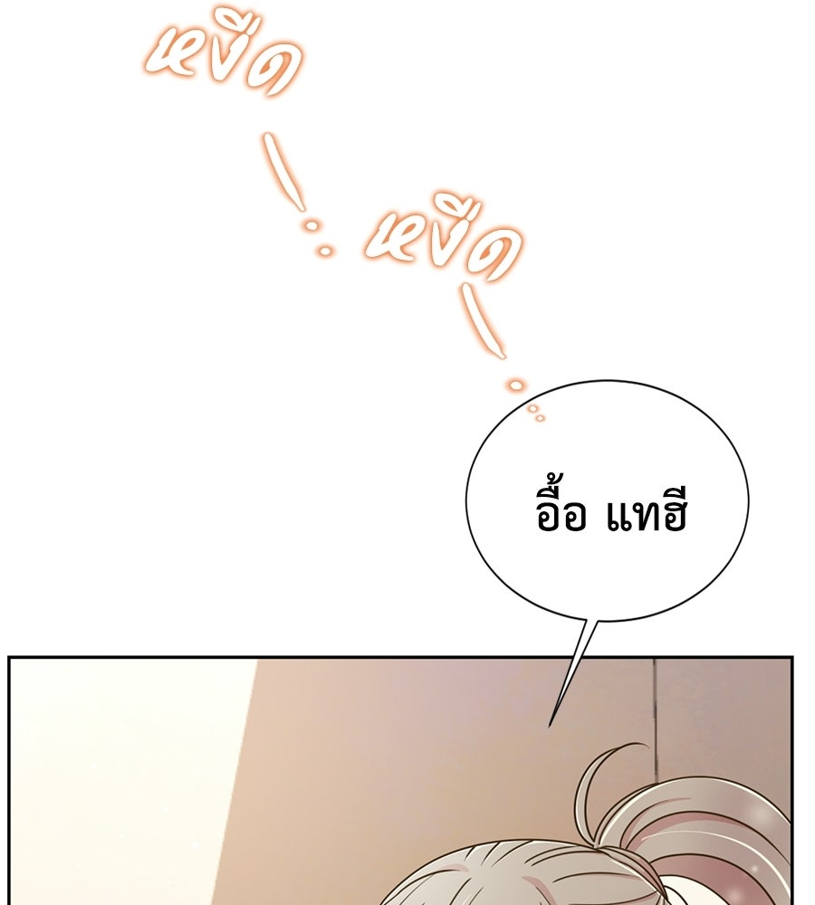ขอรักสักครั้งให้หนำใจ - หน้า 67