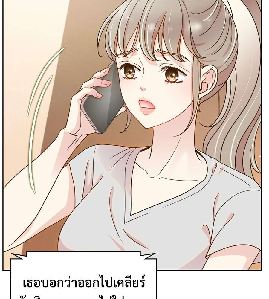 ขอรักสักครั้งให้หนำใจ - หน้า 68
