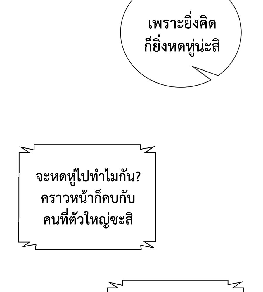 ขอรักสักครั้งให้หนำใจ - หน้า 71