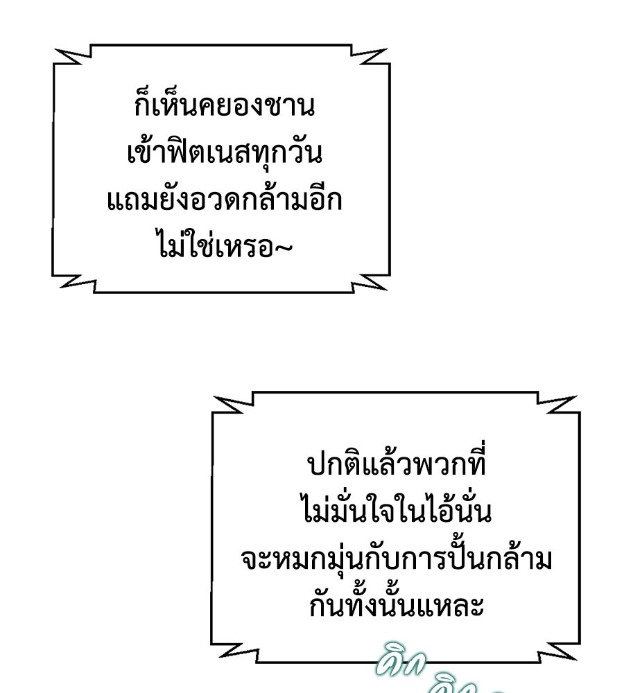 ขอรักสักครั้งให้หนำใจ - หน้า 77