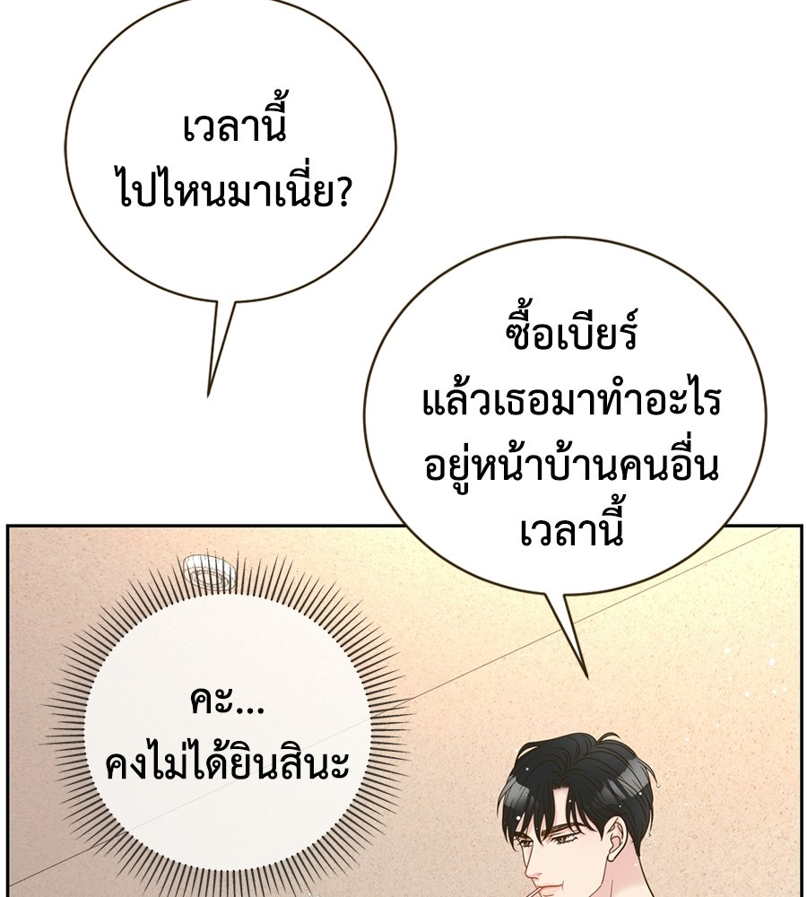 ขอรักสักครั้งให้หนำใจ - หน้า 103