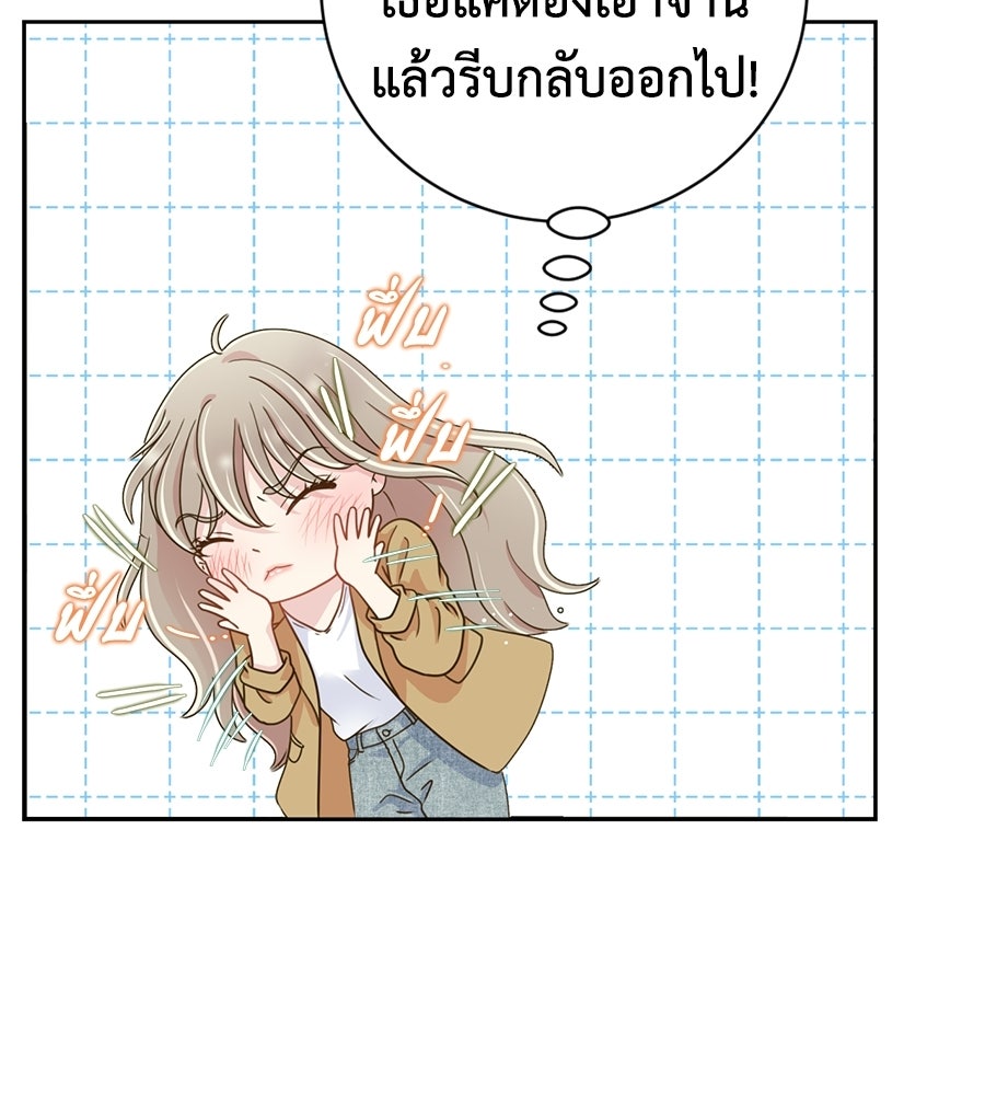 ขอรักสักครั้งให้หนำใจ - หน้า 129