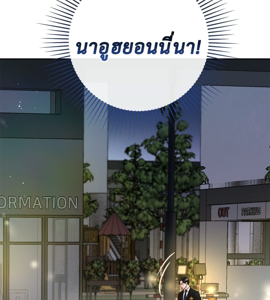 ขอรักสักครั้งให้หนำใจ - หน้า 13