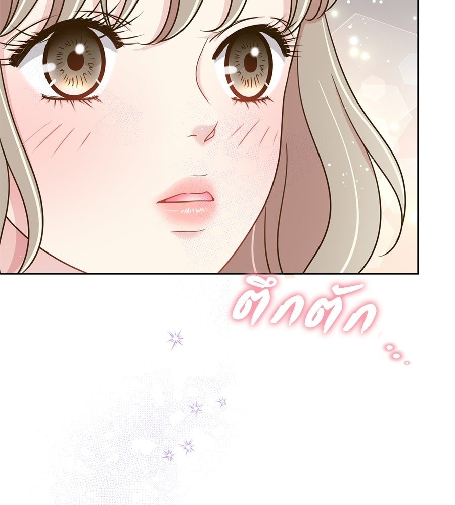 ขอรักสักครั้งให้หนำใจ - หน้า 146