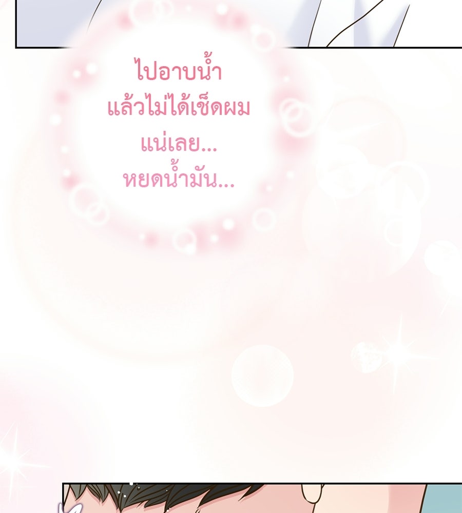 ขอรักสักครั้งให้หนำใจ - หน้า 149