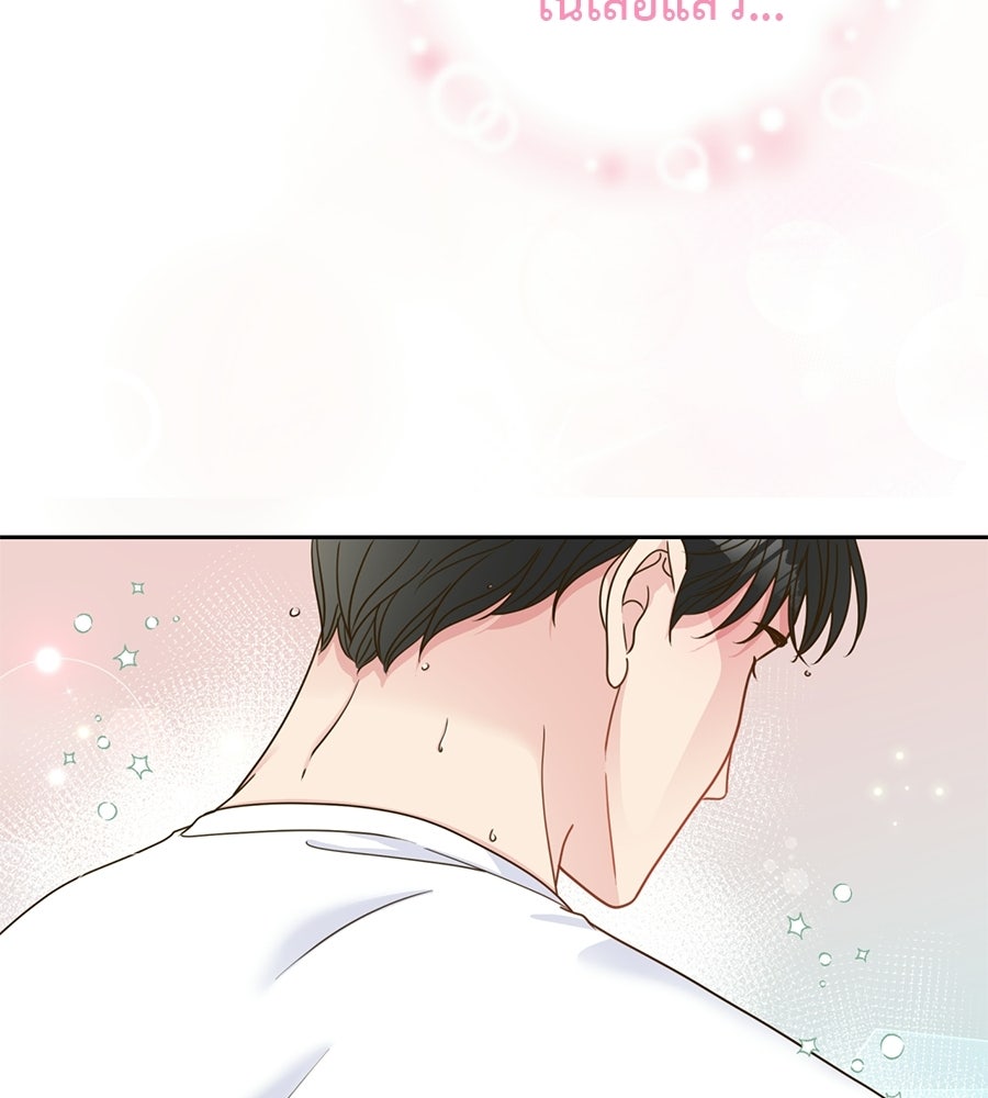 ขอรักสักครั้งให้หนำใจ - หน้า 151